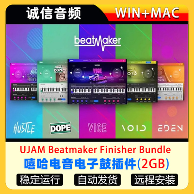 UJAM Beatmaker Finisher Bundle嘻哈电音电子鼓机节拍合成器插件