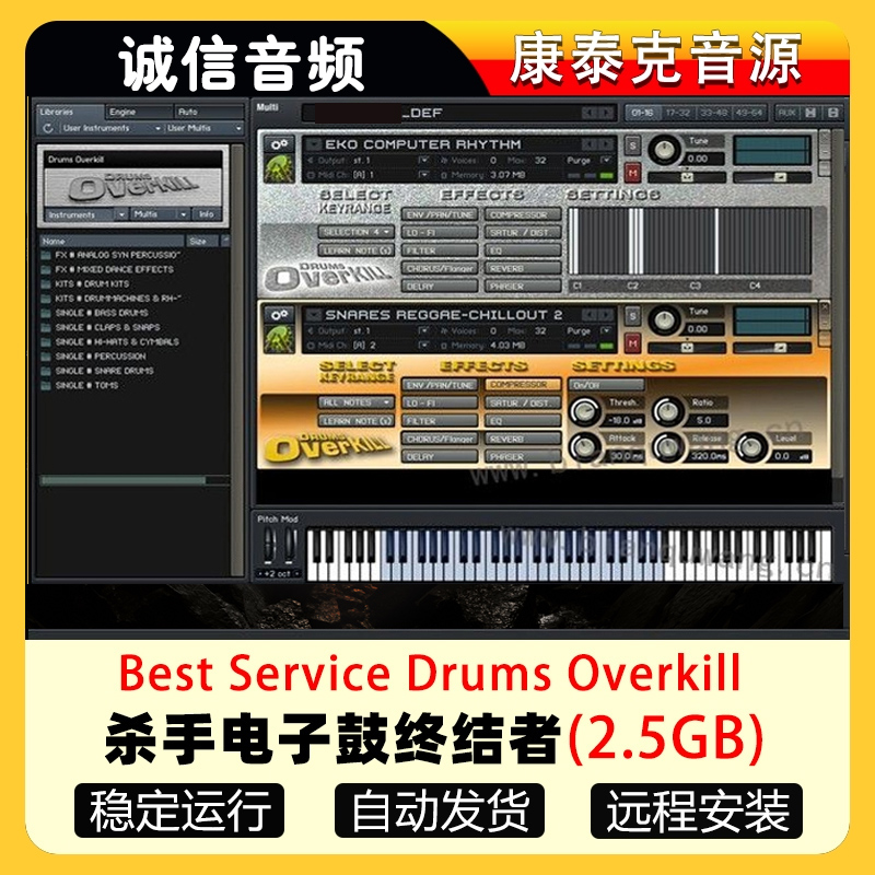 杀手电子鼓终结者Best Service Drums Overkill 音源