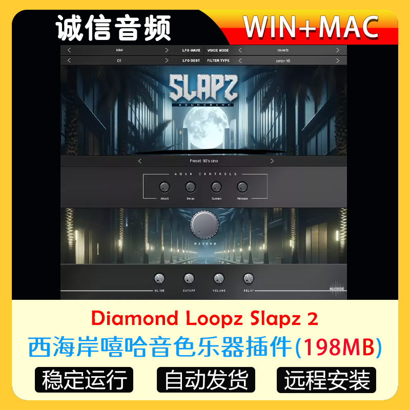 现代西海岸嘻哈音色乐器插件 Diamond Loopz Slapz 2 WIN+MAC