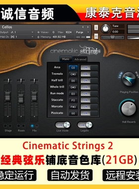 经典弦乐铺底音色库-Cinematic Strings 2康泰克音源