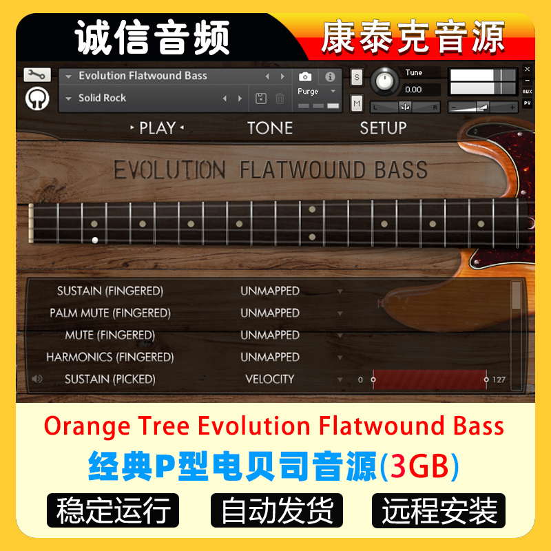 经典P型电贝司音源Orange Tree Evolution Flatwound Bass