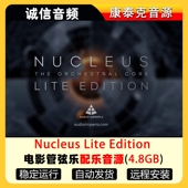 影视管弦乐配乐音源Audio Edition Lite Imperia Nucleus