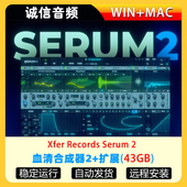 Xfer serum 2血清合成器插件电子电音制作 2025新版 扩展WIN MAC