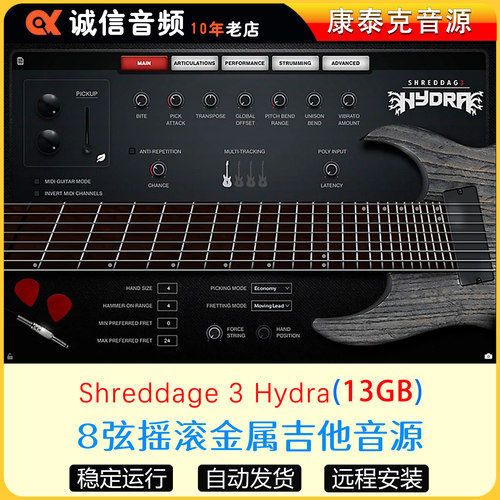 8弦摇滚金属吉他康泰克音源Impact Soundworks Shreddage 3 Hydra