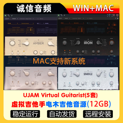 UJAM Virtual Guitarist 1虚拟吉他手5把电木吉他MIDI音源WIN-MAC