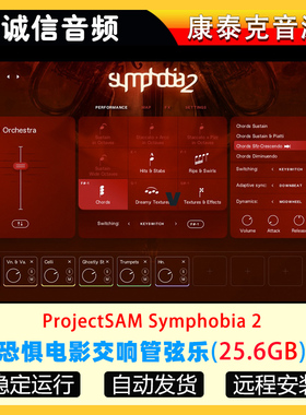 恐惧影视交响管弦乐ProjectSAM Symphobia 2 康泰克音源