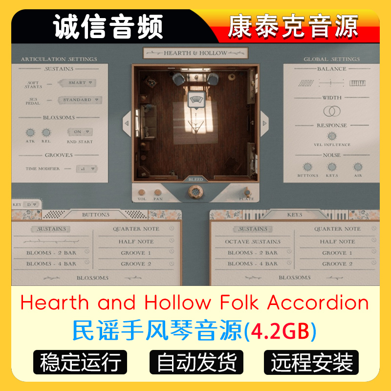 民谣手风琴音源Spitfire Audio Hearth & Hollow Folk Accordion