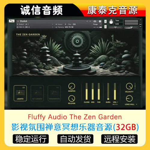 影视氛围禅意冥想综合乐器音源Fluffy Audio The Zen Garden