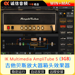 AmpliTube 5 MAX电吉他贝斯放大器建模箱头模拟效果器插件WIN+MAC