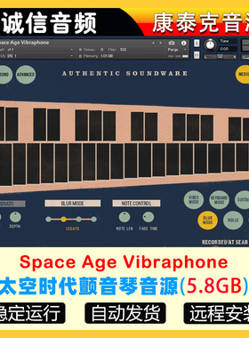 太空时代颤音琴音源Authentic Soundware Space Age Vibraphone