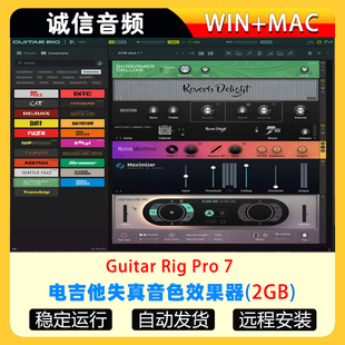 Guitar rig pro7电吉他失真音色效果器插件Win/Mac安装服务