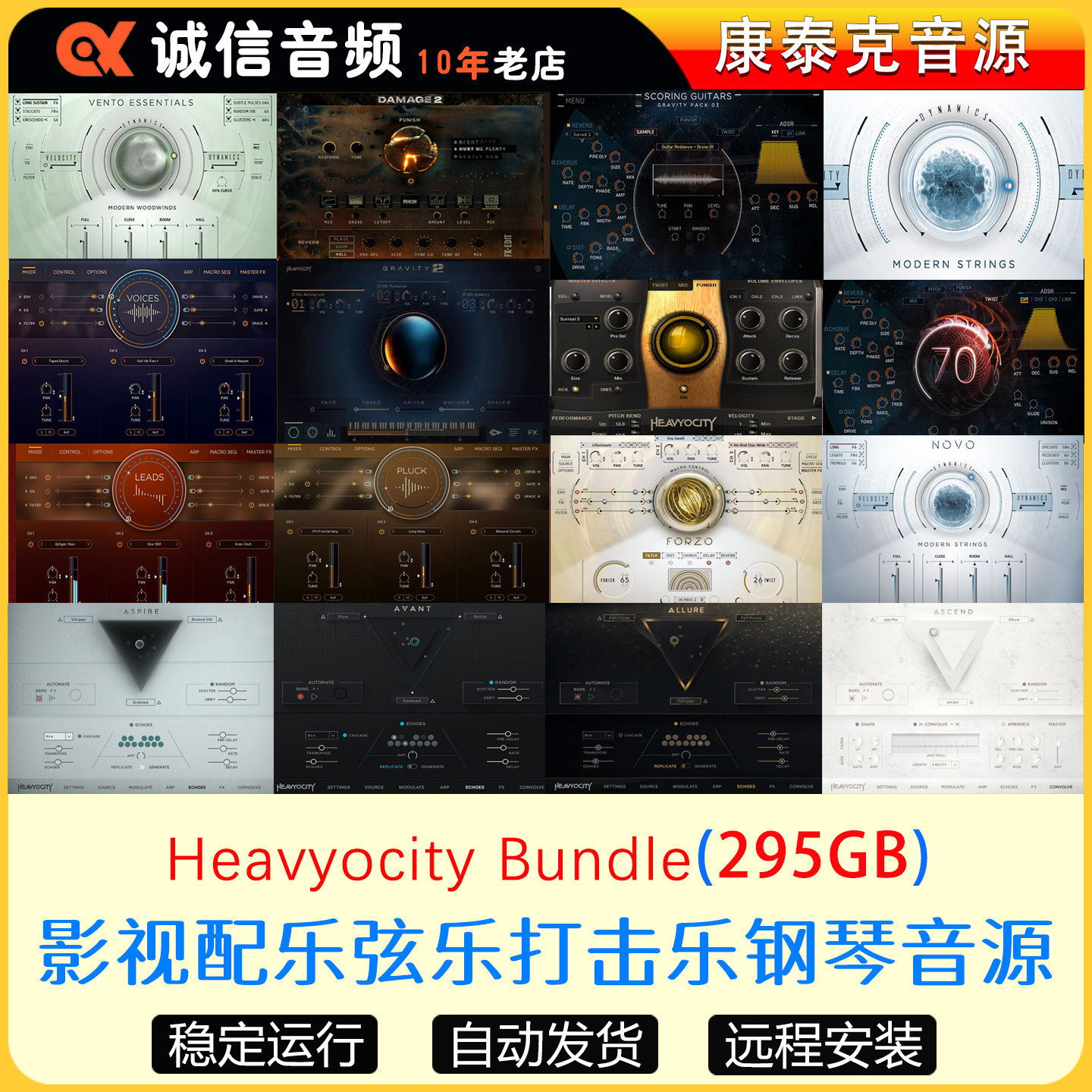 40套Heavyocity Bundle全家桶影视配乐弦乐打击乐钢琴编曲音源