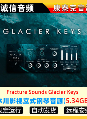 冰川影视立式钢琴音源Fracture Sounds Glacier Keys康泰克音源