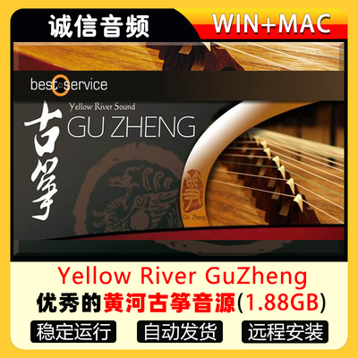 中国民族乐器黄河古筝音源编曲Engine 支持最新系统 WIN&MAC