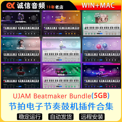 UJAM Beatmaker 3 Bundle嘻哈电音电子鼓机节拍合成器插件WIN+MAC
