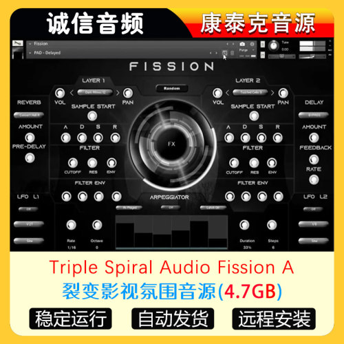 影视综合氛围音源Triple Spiral Audio Fission A v2 康泰克音源