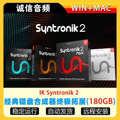 经典键盘合成器+全套拓展IK Syntronik 2 + MAX Content WIN-Mac