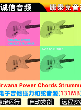 电子吉他强力和弦音源Nirwana Power Chords Strummer康泰克音源