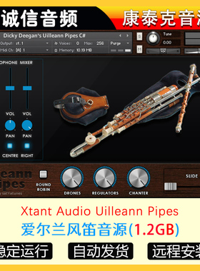 爱尔兰风笛音源Xtant Audio Uilleann Pipes 康泰克音源