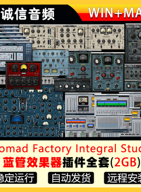 Nomad Factory Integral Studio v5.1.0蓝管效果器全套Win/Mac