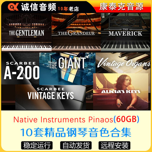 精选10套编曲钢琴THE GRANDEUR/ALICIAS KEYS爱丽丝钢琴音色库