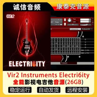 全能影视电吉他-Vir2 Instruments Electri6ity 康泰克音源