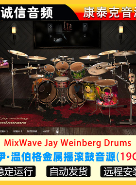 杰伊·温伯格金属摇滚鼓音源Mixwave Jay Weinberg Drums