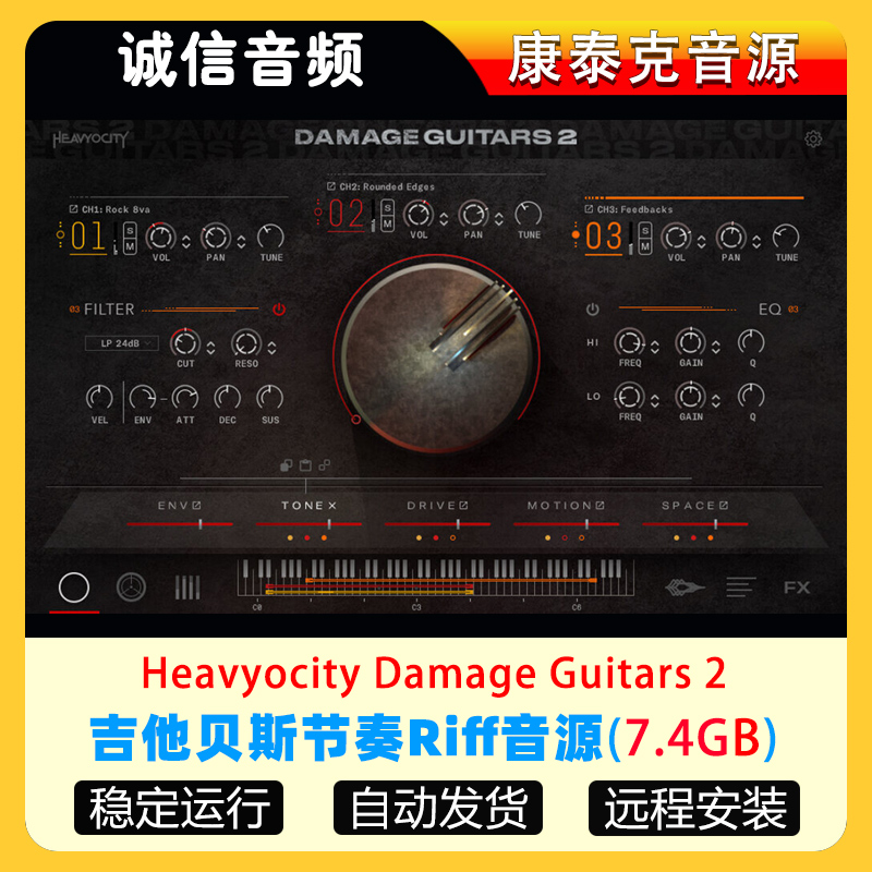 吉他贝斯节奏Riff音源Heavyocity Damage Guitars 2康泰克音源