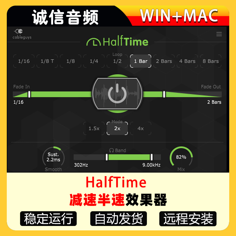 HalfTime减速半速专用音频效果器后期混音插件 Win/Mac