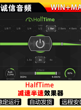 HalfTime减速半速专用音频效果器后期混音插件 Win/Mac