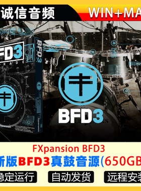 FXpansion BFD3真鼓音源VST架子鼓插件原声打击乐鼓组音色WIN-MAC