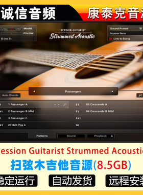 扫弦木吉他音源Session Guitarist Strummed Acoustic康泰克音源