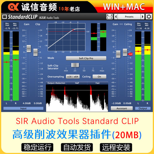 高级削波效果器插件-SIR Audio Tools Standard CLIP WIN-MAC