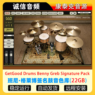 班尼格莱博签名鼓音源GetGood Drums Benny Greb Signature Pack