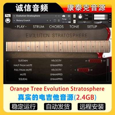 真实的电吉他音源 Orange Tree Samples Evolution Stratosphere