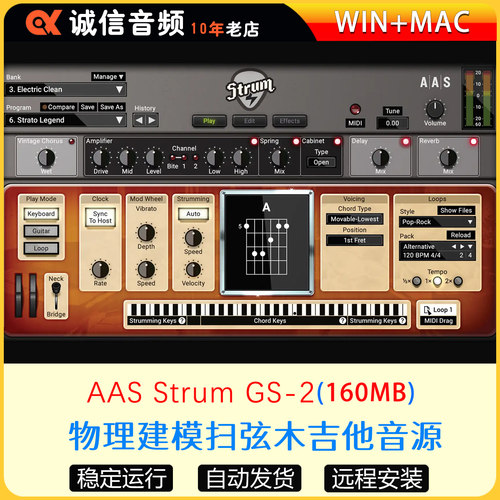 物理建模扫弦木吉他音源插件-AAS Strum GS-2 WiN-MAC