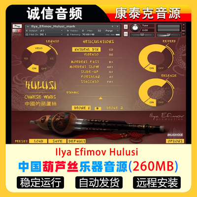 中国葫芦丝乐器音色库-Ilya Efimov Hulusi 音源