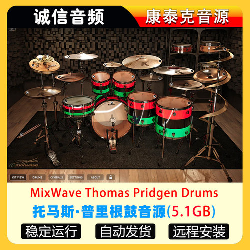 托马斯·普里根架子鼓音源MixWave Thomas Pridgen Drums
