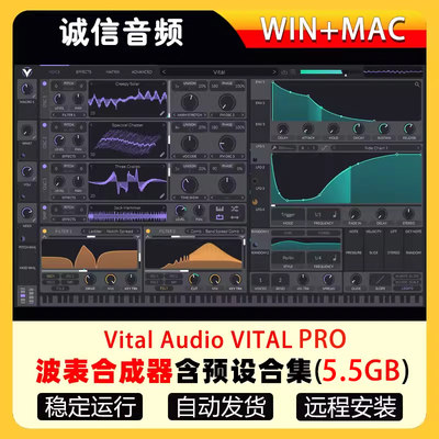 Vital Audio VITAL Pro频谱扭曲波表合成器含预设合集WIN-MAC