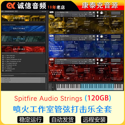7件套喷火管弦乐打击木管铜管合成器Spitfire Audio编曲软音源
