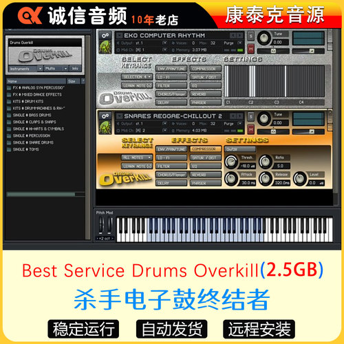 杀手电子鼓终结者Best Service Drums Overkill康泰克音源
