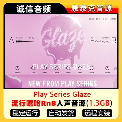 流行嘻哈RnB人声音源Vox Lead - Play Series Glaze 音源