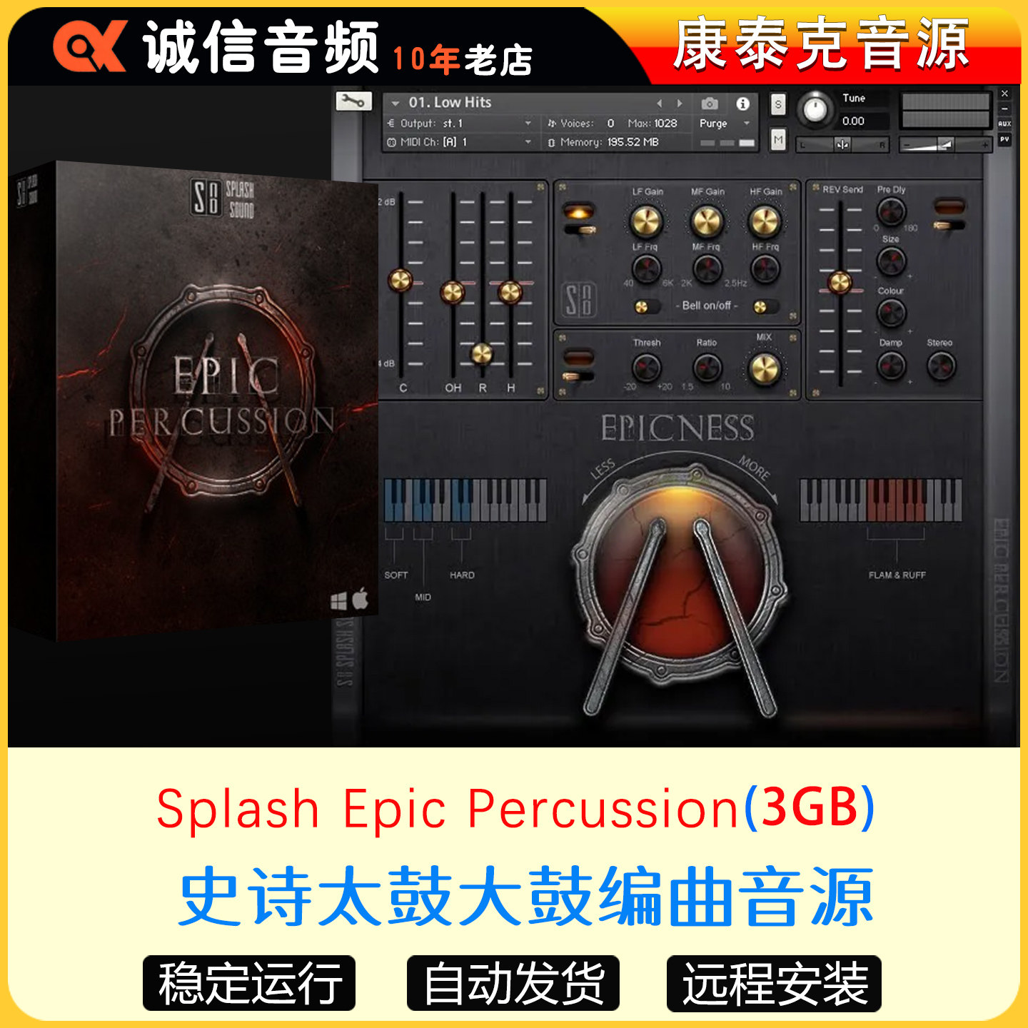 史诗打击大鼓太鼓编曲音源Splash Epic Percussion康泰克音源