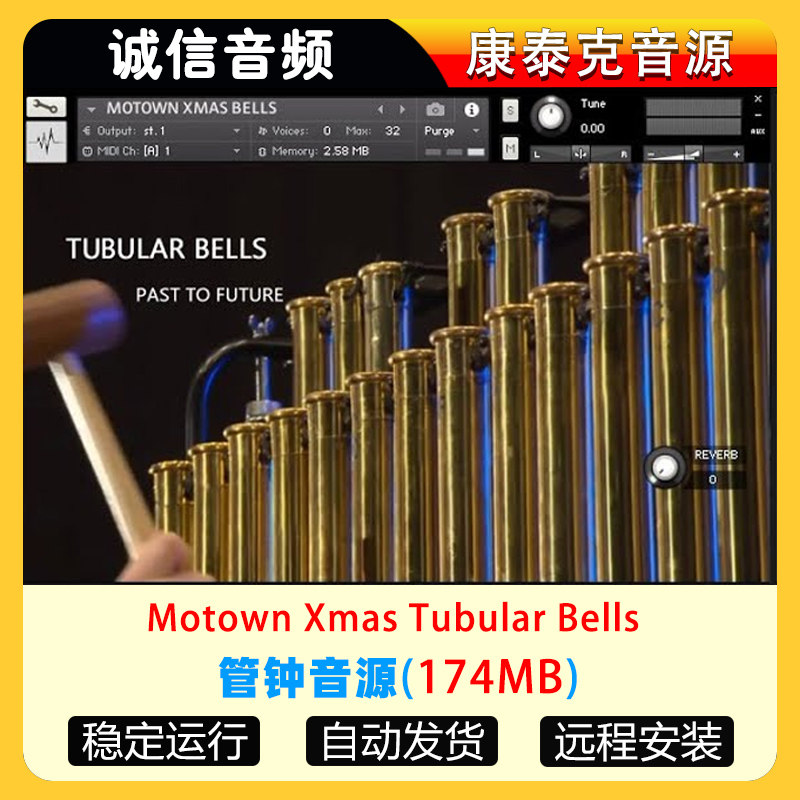 管钟音源Past To Future Reverbs Motown Xmas Tubular Bells