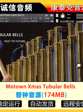 管钟音源Past To Future Reverbs Motown Xmas Tubular Bells