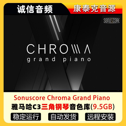 雅马哈C3三角钢琴音色库Sonuscore Chroma Grand Piano康泰克音源