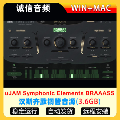 汉斯齐默铜管音源-uJAM Symphonic Elements BRAAASS WiN-MAC