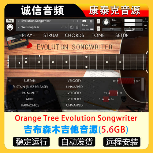 吉布森木吉他音源Orange Tree Samples Evolution Songwriter