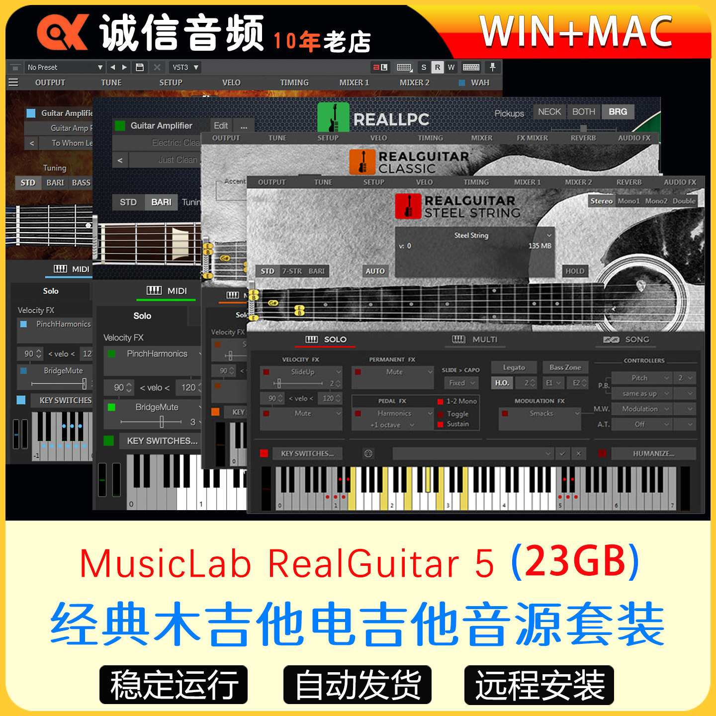 MusicLab RealGuitar 5套经典木吉他电吉他编曲音源插件