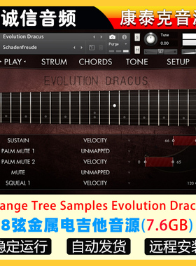 8弦金属电吉他音源Orange Tree Samples Evolution Dracus